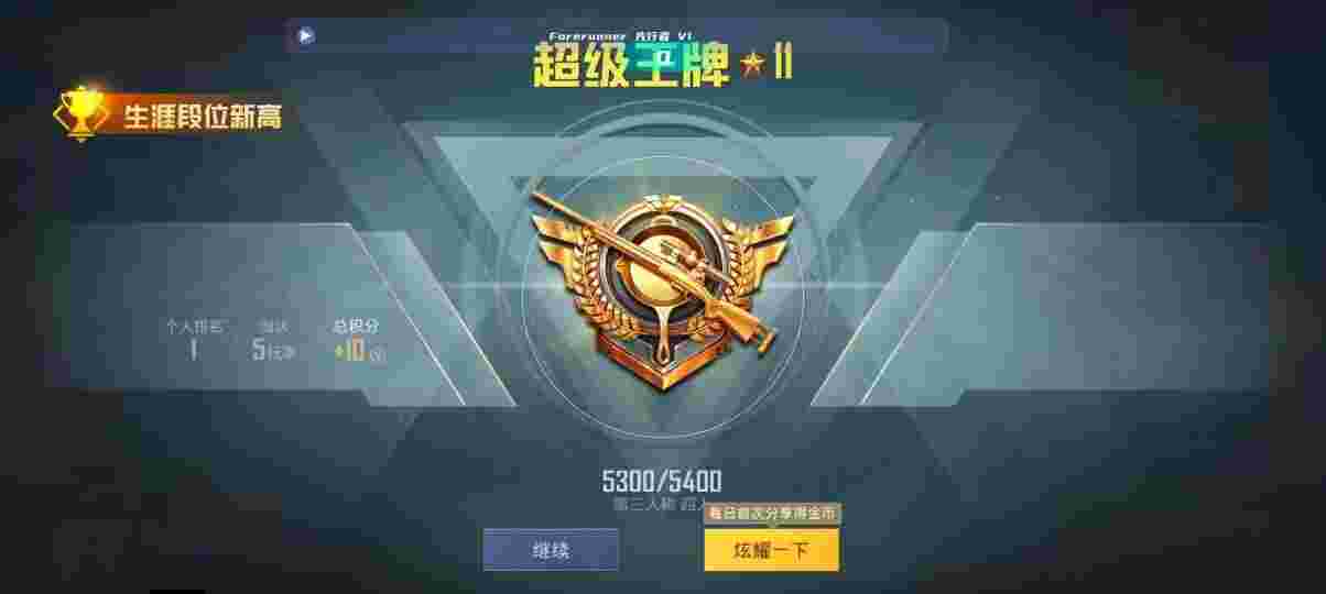 和平精英先行者透视直装 - 和平精英开挂免费版透视自瞄辅助预览图